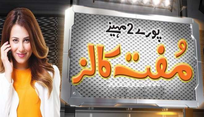 Ufone gives free calls for 2 months