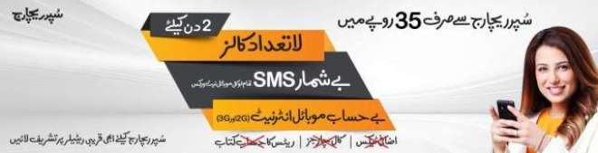Ufone introduces Super Recharge offer
