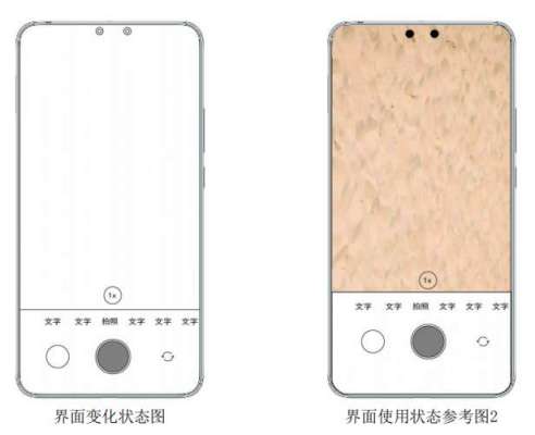 Xiaomi patents in display dual-selfie camera design