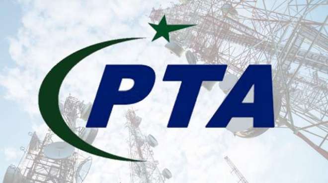 Report fake calls and messages via this simple SMS method by PTA